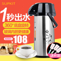 Shanghantang household thermos kettle boiling water bottle stainless steel thermos bottle pneumatic thermos bottle glass liner