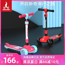Phoenix scooter Children 3-6 boys 9 one-legged 11-year-old children 1 baby folding slip 2 paddling board girl slip