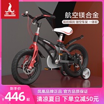 Phoenix Kids Bike Boy 2-3-5-6-7-10-year-old baby child pedal bike girl 14 16 inches