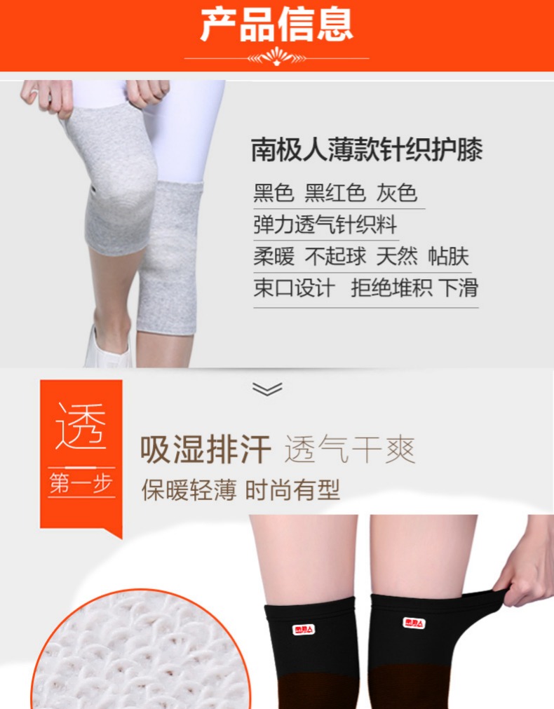 南极人护膝薄款夏季保暖老寒腿女士专享空调房护膝关节保暖炎护漆