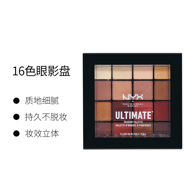 nyx16 color eye shadow disc ins super coloured makeup plate, flashing powder, sequins, 03 pearlescent, dumb and bright color official flagship store