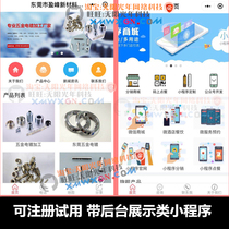 Display Mini Program Enterprise store official website DIY production Mini Program Front-end back-end source code Reservation mini Program