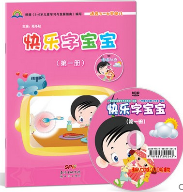 字宝宝识字快乐字宝宝(第一册)