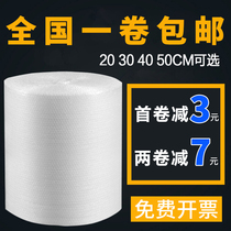 Bubble film thickened shockproof packaging foam bubble bag Express packaging Foam pad paper bubble film wholesale