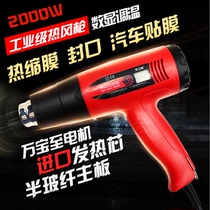 The original TGK3320E digital temperature adjustment industrial grade hot air gun car film baking gun plastic welding gun 2000W hair dryer