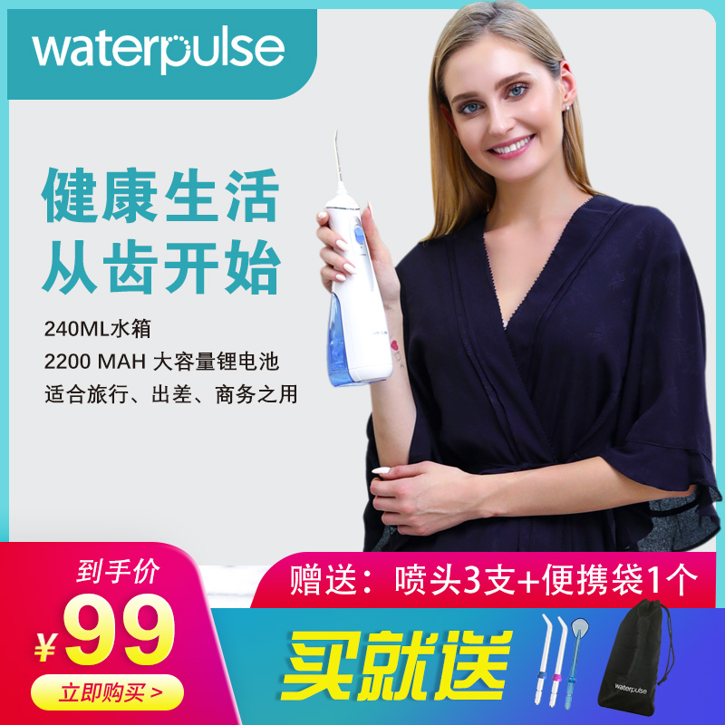 Waterpulse 健适宝 V400 便携式冲牙器