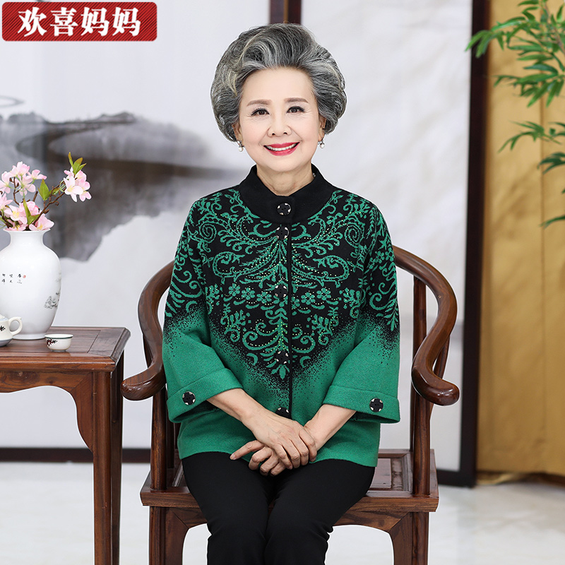中老年人女秋装外套妈妈毛衣60-70岁奶奶针织衫开衫老人衣服春秋