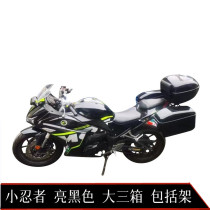 Little Ninja Motorcycle Side Box Hou Feng Innovation Treasure Carving Winged Tiger Warrior Kawasaki Horizon Tailpiece Tailpiece Rack