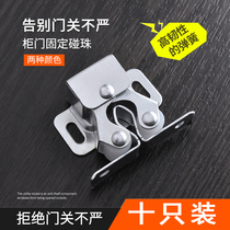 Spring touch beads Wardrobe door cabinet switch door bumper card lock Magnetic door suction old-fashioned door buckle card 10pcs