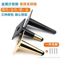 Metal Feet Couch Foot Cabinet Tea Table Feet TV Cabinet Feet Cone Pin Furniture Legs Light Lavish Support Legs
