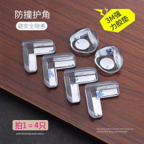 Glass anti-collision corner protection soft corner protection baby anti-bump corner countertop table self-adhesive corner sharp corner anti-collision