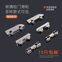 Stainless steel glass cabinet sliding door sliding wheel Glass sliding door pulley Knife pulley 5mm sliding door knife wheel