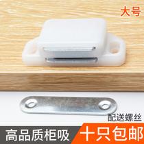 Cabinet suction magnetic suction magnetic touch beads Cabinet door suction Wardrobe door suction cabinet suction strong magnetic large white