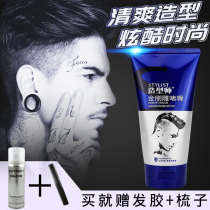 Gel Cream Men Styled Curry Currys Ry Good Paste Makeup Artist Special Hair Gel Spray Aroma Lasting