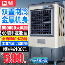 Camel large air cooler Super air conditioning fan Water air conditioning Industrial commercial restaurant refrigeration Water-cooled mobile water fan