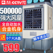 Camel cooling fan Industrial large water air conditioning Commercial household cooling fan Super fan plus water fan Air conditioning fan