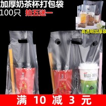 Thickened double cup bag Disposable milk tea packing bag Beverage takeaway cup holder bag Transparent plastic packing bag 100