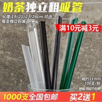 1000 disposable straws Individually packaged pointed color coarse pearl milk tea plastic fruit large straws