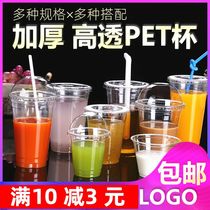 98 caliber 500ml disposable plastic Thai milk tea juice transparent thickened PET cup Cold drink high transparent cup with lid
