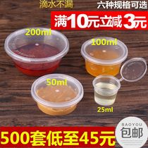 Small sauce cup Seasoning cup Disposable plastic box packing box Seasoning box Transparent sauce box with lid 100