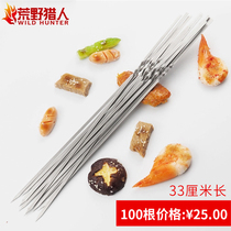 33cm long flat tab stainless steel flat tab steel tab baked tab BBQ qian zi 100 price