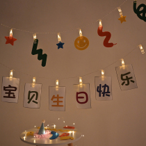 Custom light string pull flag birthday decoration adult boyfriend surprise banner scene layout baby one year old trunk