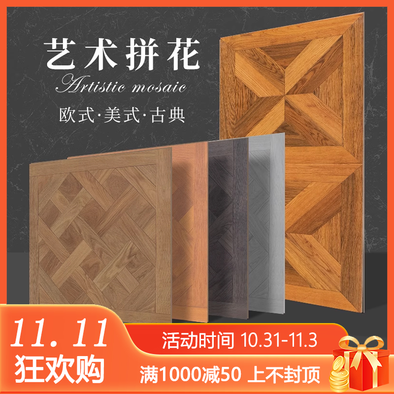 Parquet reinforced composite wood floor home 12mm retro art personality clothing store dance American manufacturer direct marketing-Taobao