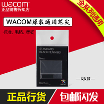 wacom Standard Refill ACK-20001 03 04 Felt flexible tablet Hand drawing board Refill Shadow Extension Refill