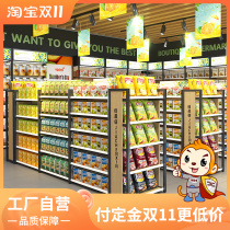 Supermarket Shelf Presentation Shelf Convenience Store Snack Shelf Multi-story Four Pillar Wood Pattern Single Reversible Shelf