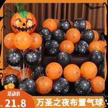 Halloween night layout balloon mall supermarket bar amusement park secret room Haunted House surrounding decoration balloon