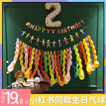South Korea ins Wind baby birthday arrangement long balloon Party childrens year Net red background wall scene decoration