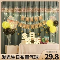 Luminous table floating metal birthday balloon decoration scene layout girl ins Wind boyfriend party supplies balloon