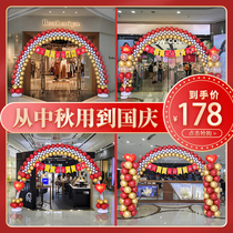 Mid-Autumn Festival National Day Balloon Arch Layout Shop Activity Atmosphere Column Shopping Mall Jewelry Store Festival Scene Decoration