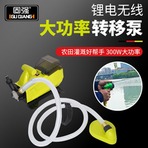 Lithium electric submersible pump self-priming pump micro mini Mini household water pump electric water pump rainwater pump transfer pump