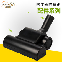Vacuum cleaner accessories vacuum cleaner air-driven ground brush removing mites suction head twin turbo brush vibrating ground brush