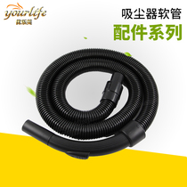 Auchan vacuum cleaner accessories hose 32mm inner diameter