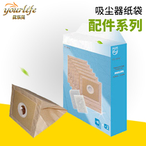 Vacuum cleaner paper bag Garbage bag 10 packs
