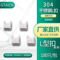 304 Stainless steel L-shaped buckle 10 12 19 20 Packing buckle sign telephone pole cable tie buckle Oil and gas engineering