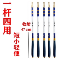 Short section fishing rod positioning mini hand rod One multi-purpose ultra-light and super hard fishing rod 28 adjustment 3 6 4 5 5 4 meters