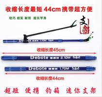 Ultra short section portable carbon bracket fishing case fishing chair telescopic positioning fishing rod kickstand rack pole multi-function three-in-one