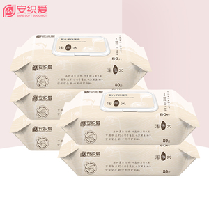 安织爱婴儿手口湿巾 淘米水婴幼儿湿纸巾宝宝湿巾纸手口专用80抽