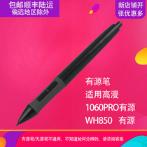 Gao Man 1060PRO WH850 8600PRO tablet drawing board hand drawing board active battery pressure pen