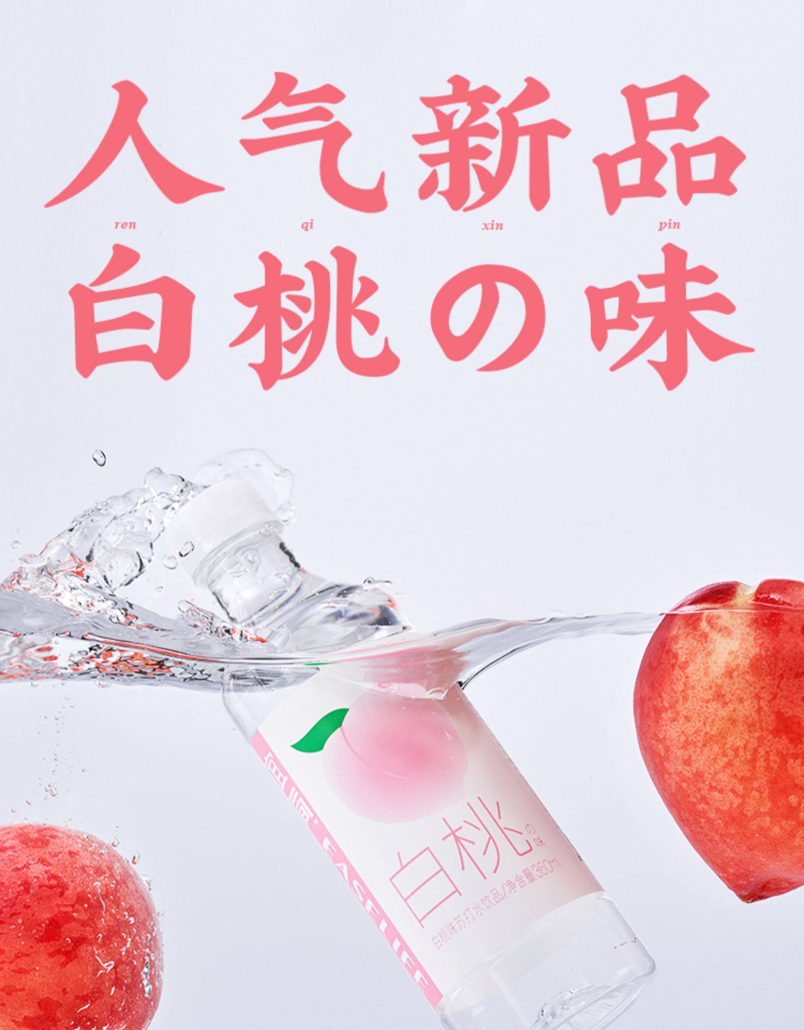 无汽无糖360mlx15瓶宜简白桃味弱碱性苏打水领券满减后279元包邮