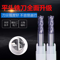 Su Sanyu high performance milling cutter CNC air-cooled side milling tungsten steel coating high speed flat bottom general purpose MP series milling cutter