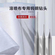 Integral tungsten steel micro-diameter twist drill mask melt-spray cloth grinding head small hole mold special alloy micro-drill box