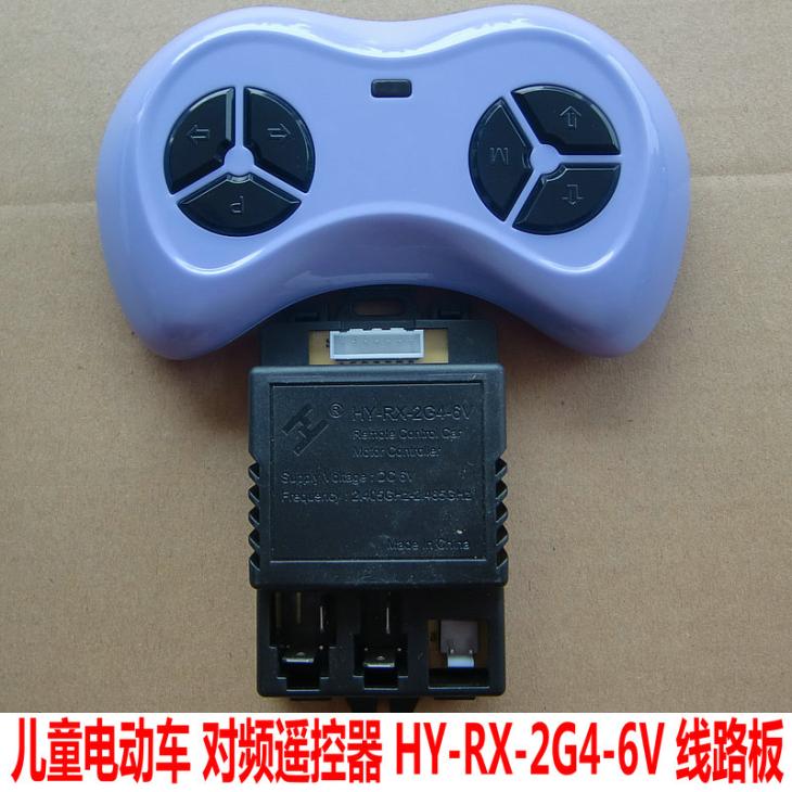儿童电动车对码遥控器控制器hy-rx-2g4-12v01线路板接收器主板配_7折