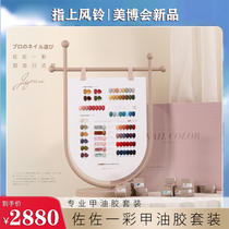 Zozzo one color nail polish rubber 2021 new beauty salon special 128 color phototherapy glue suit high-end big cover