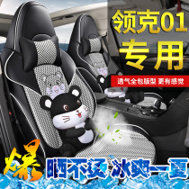 Cartoon car seat cushion Lecker 01 02 03 dedicated summer full surround cute four seasons Universal Sports seat cushion cover