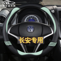 Apply Changan Oshan x5 Steel Wheel Cartoon Oshan x7plus x70a Co-Series Pro Cute Handle