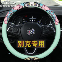 Buick Briton 2021 microblue velite 6 British anti - Ankowis four season cartoon female steering wheel